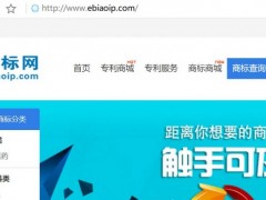 商標(biāo)注冊查詢系統(tǒng)全新上線，免費(fèi)開放中